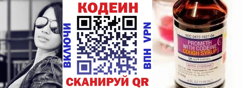 Кодеиновый сироп Lean напиток Lean (лин) Юрьевец
