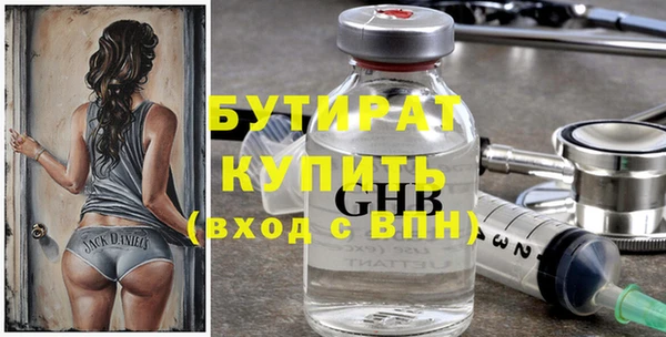 бутират Алексеевка