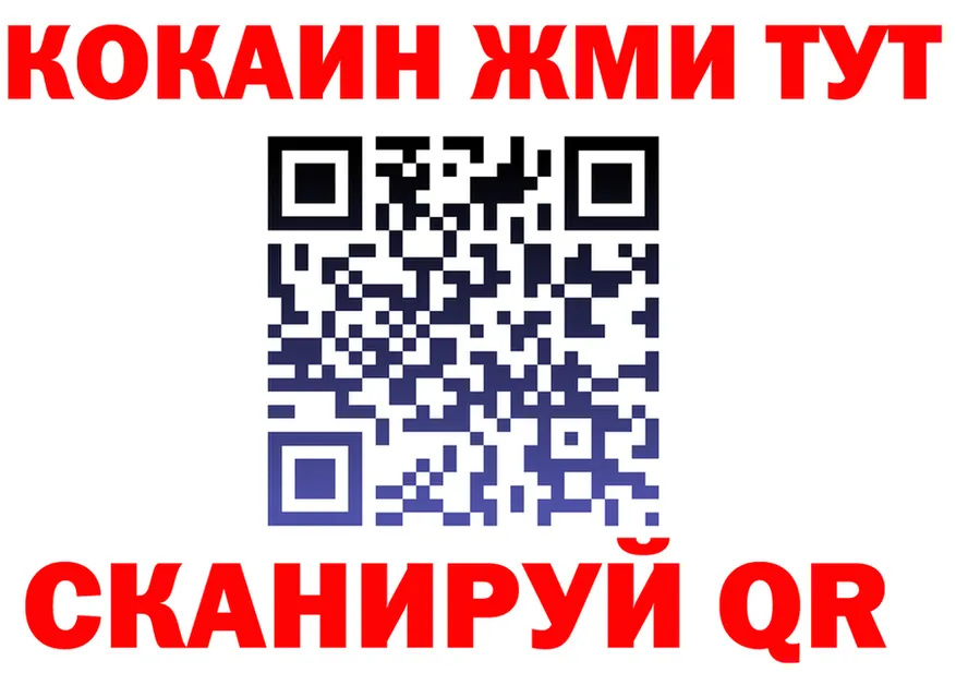 КОКАИН 98% зеркало площадка блэк спрут Юрьевец