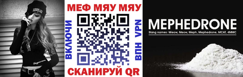 МЯУ-МЯУ mephedrone  гидра как зайти  Юрьевец 
